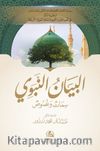 Al-Beyan An-Nabavi