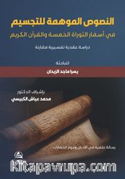 An-Nusus Al-Muhime li’t-Tacsim