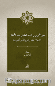 Dawr al-abawayn fī al-bināʾ al-ʿaqadī ʿinda al-aṭfāl al-īmān bi-Allāh wa al-yawm al-ākhir anmūdhajan