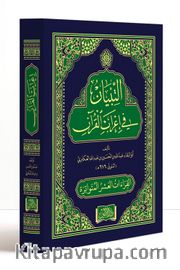 Et-Tıbyan Fi İ’rabi’l Kuran ve Kıraatı Aşere (Arapça)