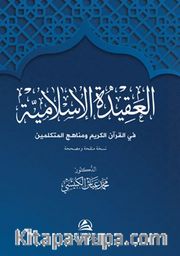 Al-Akidetü’l-İslamiyye (Arapça)