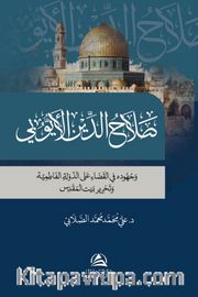 Salahaddin al-Ayyubi (Arapça)