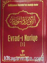Evrad-ı Nuriye <br /> Bediüzzaman Hazretleri'nin Okuduğu Dualar
