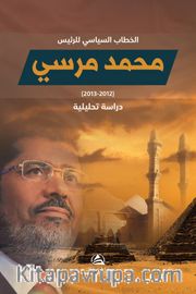Hitab Siyasi Li’r-Reis Muhammed Mursi (Arapça)