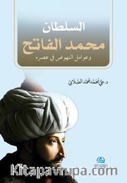 Soltan Mohammad Al-Fatih (Arapça)