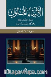 Al-Anbiya Al-Muluk Davud va Sulayman (Arapça)