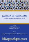 Makasıdu’l-Akide İnde Islahiyyin Muhammed Abdu ve Muhammed Gazali (Arapça)
