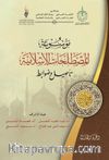 Mavsuatu Al-Mostalahatu’l-Islamiyya (Arapça)