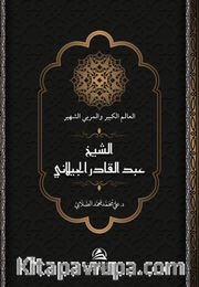 Abdulkadir al-gaylani (Arapça)