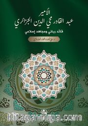 Al-Amir Abdulkadir Al-Cazairi (Arapça)