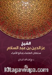 Soltanu'l-ulama iz b. Abdussalam