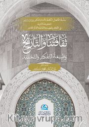 Sekafatuna Ve’t-Tarih