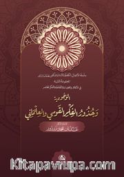 Al-Vucudiyya ve cuzuri’l-Fikr Al-Kavmi