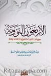 40 Hadis (Arapça) (Cep Boy)