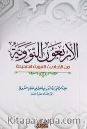 40 Hadis (Arapça) (Cep Boy)