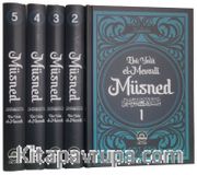 Ebû Ya’la El-Mevsılî Müsned (5 Cilt Takım)