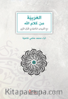 el-Arabiyye min Kelamillah