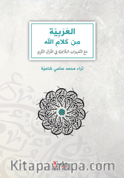 el-Arabiyye min Kelamillah