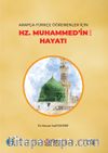 Arapça-Türkçe Öğrenenler için Hz. Muhammed’in (s.a.v) Hayatı (B1-B2)