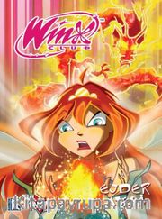 Winx Club Sayı #11 - Ejder Ateşi