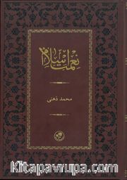 Nimet-i İslam