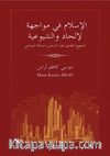النقدي لعبد الرحمن حبنكة الميداني El-İslam fi Muvaceheti'l-İlhad ve'ş-Şuyû‘iyye el-Menhacu'n-Nakdî li Abdirrahman Habenneke el-Meydanî