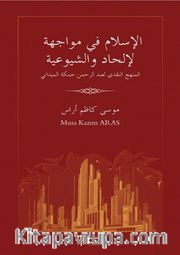 النقدي لعبد الرحمن حبنكة الميداني El-İslam fi Muvaceheti'l-İlhad ve'ş-Şuyû‘iyye el-Menhacu'n-Nakdî li Abdirrahman Habenneke el-Meydanî