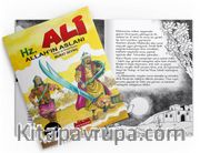 Hz. Ali Allah'ın Aslanı (Resimli Roman)