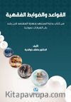 Al-Qawaıd Wa'davabıt Al-Fıkhıyya