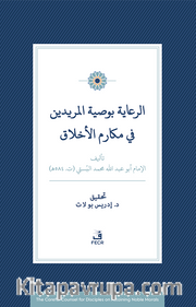 Er-Riaye Bi-Vasiyyeti’l-Müridîn Fî Mekarimi’l-Ahlak