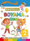 Anaokulu Boyama Kitabı 1