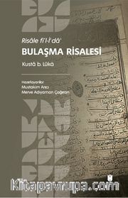 Risale fi’l-İʿdaʾ: Bulaşma Risalesi