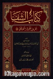 Şifa-i Şerif (Arapça)