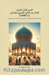تفسير القرآن المجيد للإمام عبد الباقي التبريزي البغدادي / Tefsîrü'l-Kur'ani'l-Mecîd li'l-İmam ʿAbdi'l-Bakî et-Tebrîzî el-Bağdadî