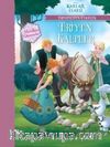 Disney Karlar Ülkesi Eriyen Kalpler - Erindel’den Öyküler