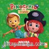 Pinokyo ve Arkadaşları - Macera Oyuncakları 