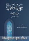 Eyyûb Aleyhissalam (Arapça)