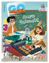 minikaGO Aylık Çocuk Dergisi Sayı:99 Mart 2025
