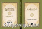 Hadis Usûlü  (Kavaid Fi Ulumil Hadis) (Türkçe Arapça)