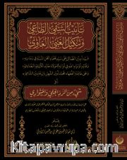 Tenibü’ş-Şakıyyı’t-Tağî ve Tenkîlü’l-Ğabiyyi’l-Ğavî
