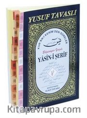 Kur'an-ı Kerim'den Sureler Bilgisayar Hatlı Yasin-i Şerif (D56)