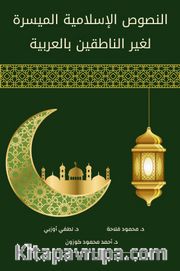 النصوص الإسلامية الميسرة لغير الناطقين بالعربية  / en-Nusûsu'l-İsamiyye el-Muyessere li Ğayri'n-Natıkîne bi'l-Arabiyye