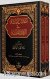 er-Letaifu’l Beyaniyye fi’d Dekaiki’l Kur’aniyye Fatiha ve Bakara Sûresi Tefsiri (2 Cilt Takım)