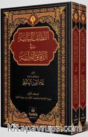 er-Letaifu’l Beyaniyye fi’d Dekaiki’l Kur’aniyye Fatiha ve Bakara Sûresi Tefsiri (2 Cilt Takım)