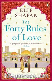 The Forty Rules of Love
