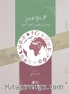 İlmu Tarîhi’l-Edyan: Dirasat fî’l-Edyani’l-Vad’iyye ve’s-Semaviyye / علم تاريخ الأديان: دراسات في الأديان الوضعية والسماوية