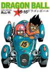 Dragon Ball 15 - 16