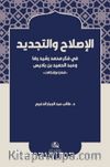 Al-Islah ve’t-Tecdid fi Fikri Muhammed Reşid Rıza