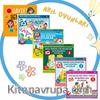 4-5-6-7 Yaş ve Üzeri Çocuklar İçin IQ Geliştiren Akıl Oyunları (6 Kitap)