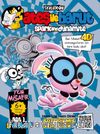 Ateş ile Barut & Yeni Misafir Ar / (4D) Animasyonlu Kitap Set 1